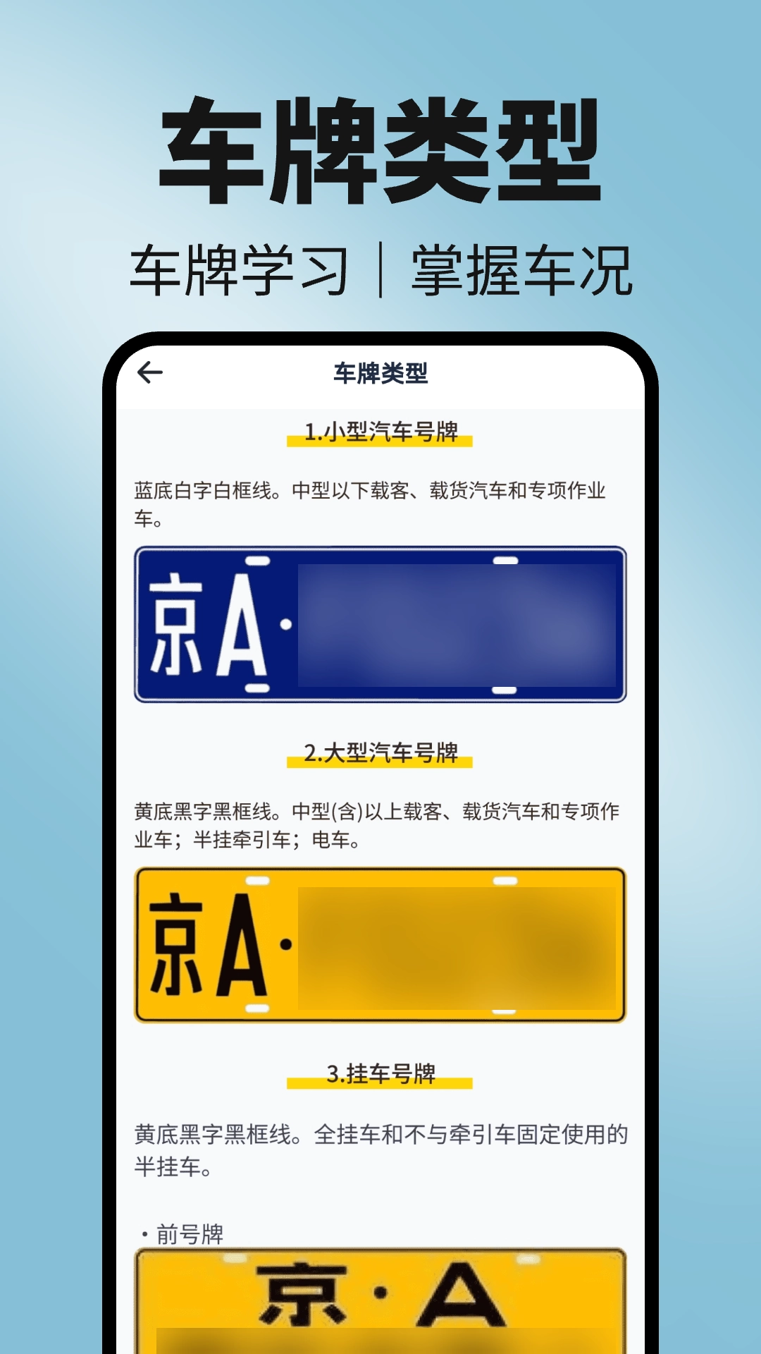 123违章随手拍软件图2