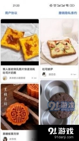 香草食谱图2