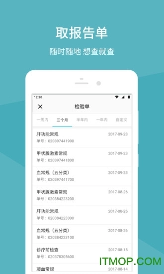 中日友好医院手机版