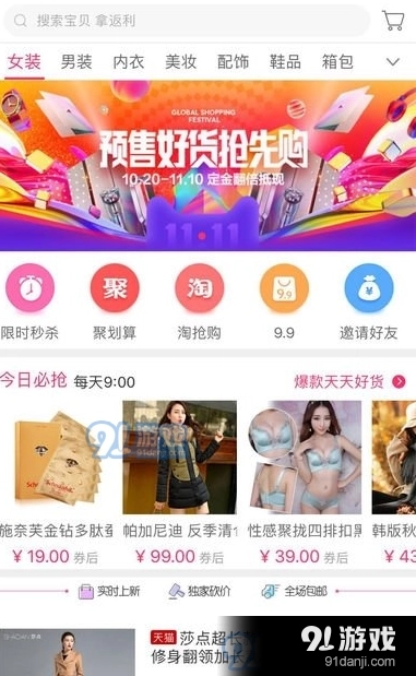 老虎优选商城图1