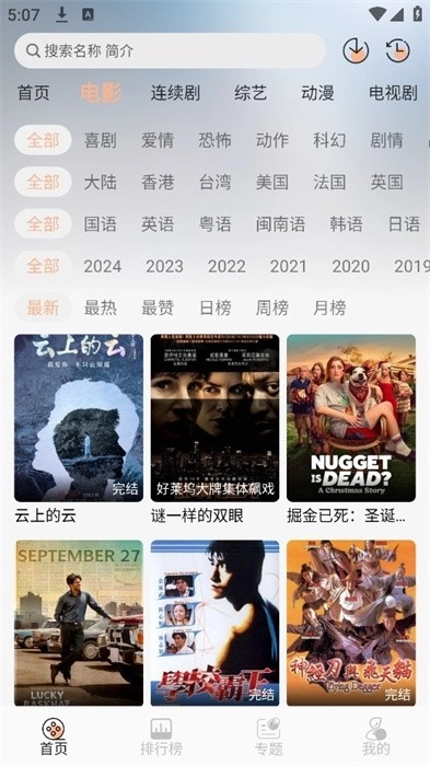 蓝光4k追剧神器