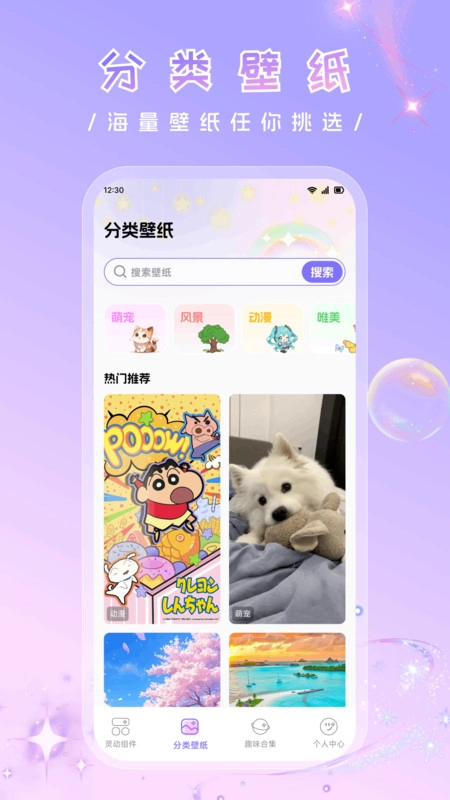 万象灵动甄选图3
