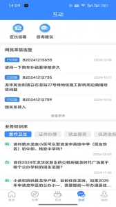 i龙华图4