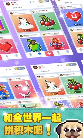 像素积木2手机版