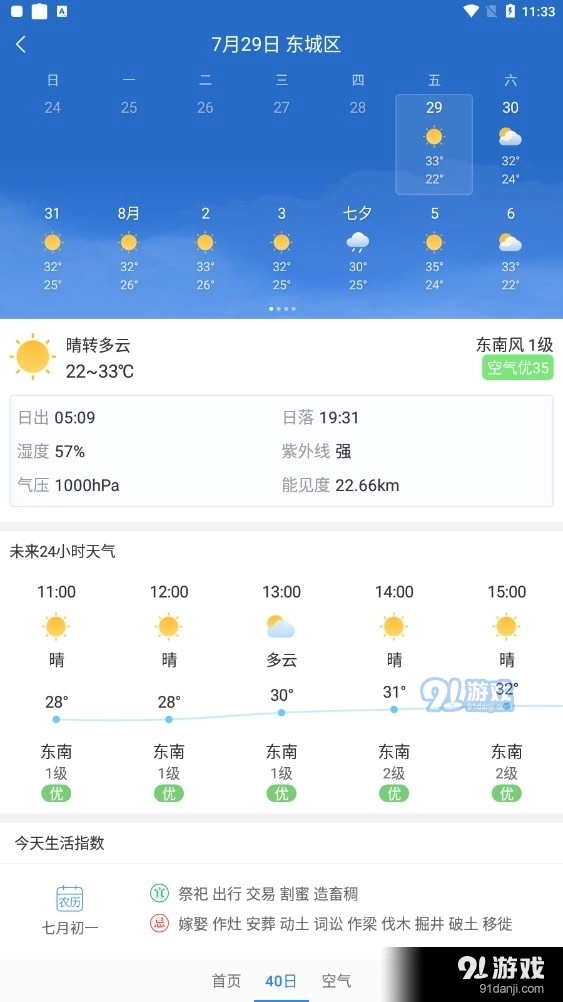 明月播报图3