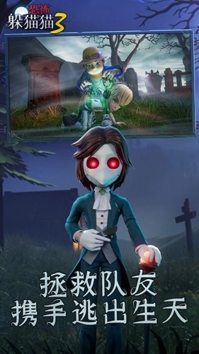 恐怖躲猫猫3魔改版