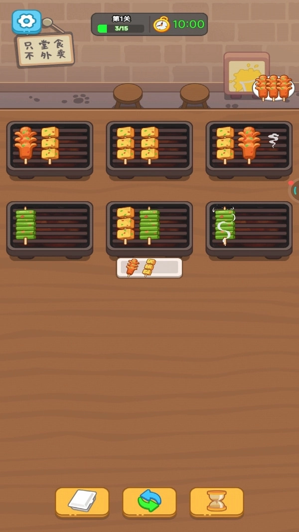 经营烧烤小摊游戏