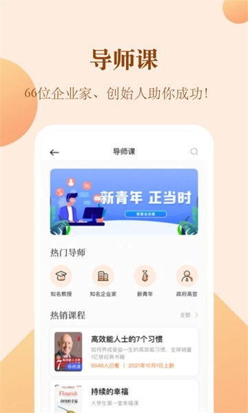 知行合一读书图3