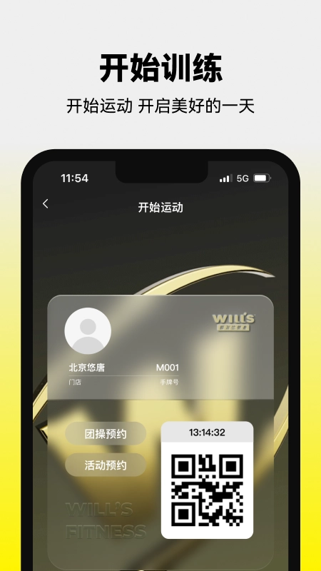 威尔仕健身图2