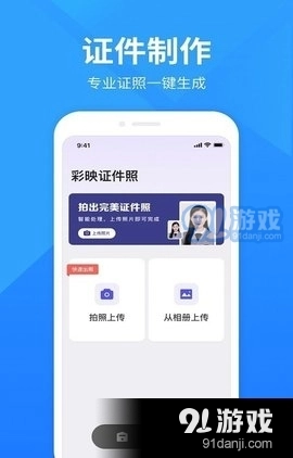 彩映证件照(2)