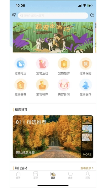 爱宠帮