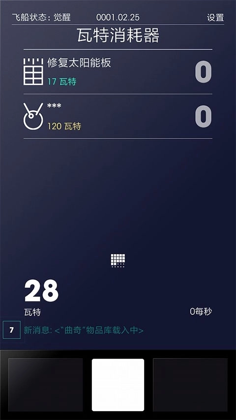 太空计划中文版