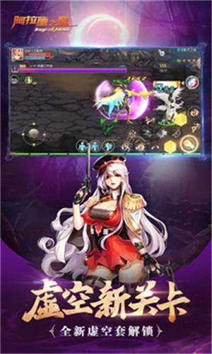 阿拉德之怒70版图2