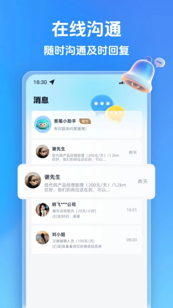 白白赚兼职图1
