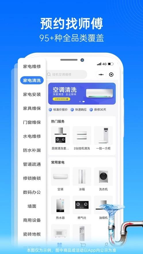 啄木鸟家庭维修(3)