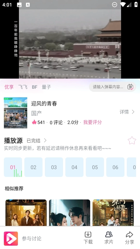 看看影视免费版