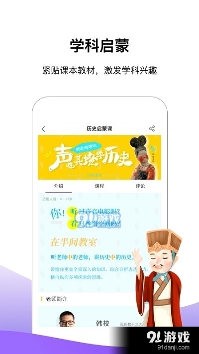 王后雄网课图3