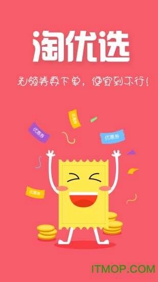 淘优选手机版