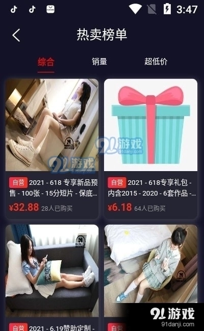 誉铭优选购物图2