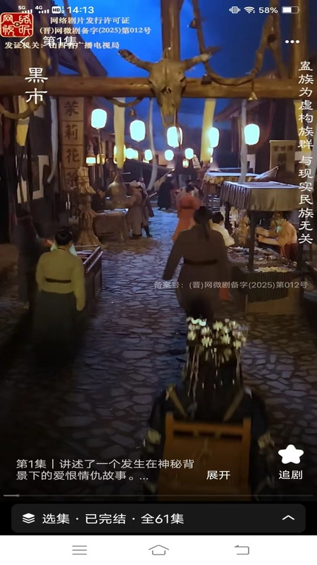 禾清免费短剧多多看图3