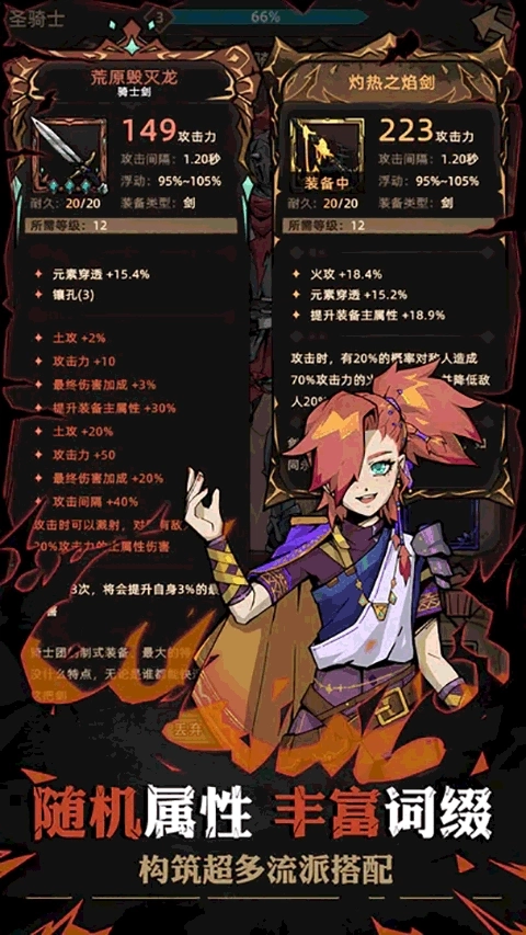 不一样传说2免广告(2)