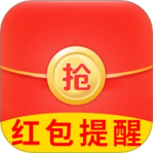 抢红包提醒弹框