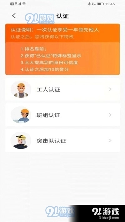 橙领招聘网图3
