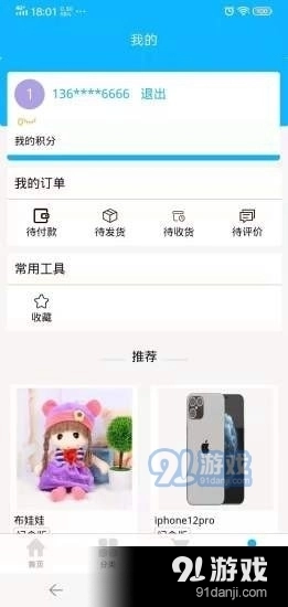 狂欢购精品商城图1