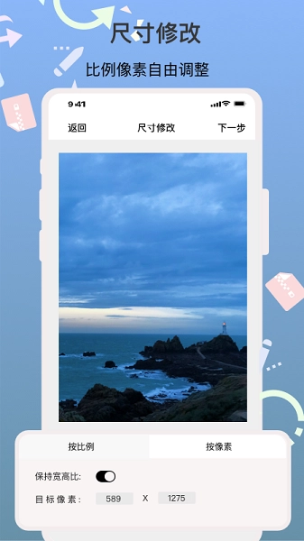 图片编辑助手图2
