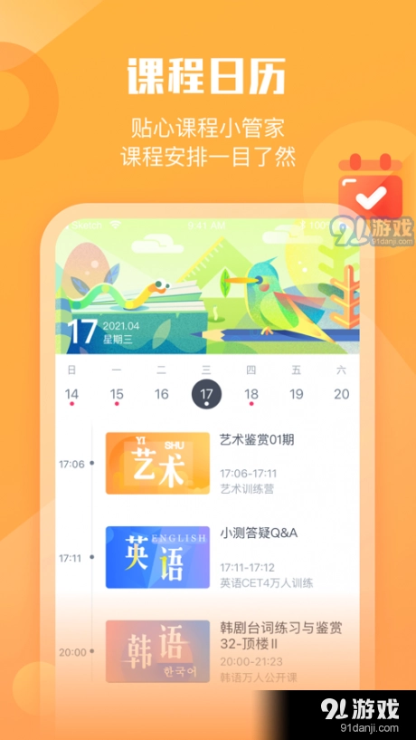 小墨督学(2)