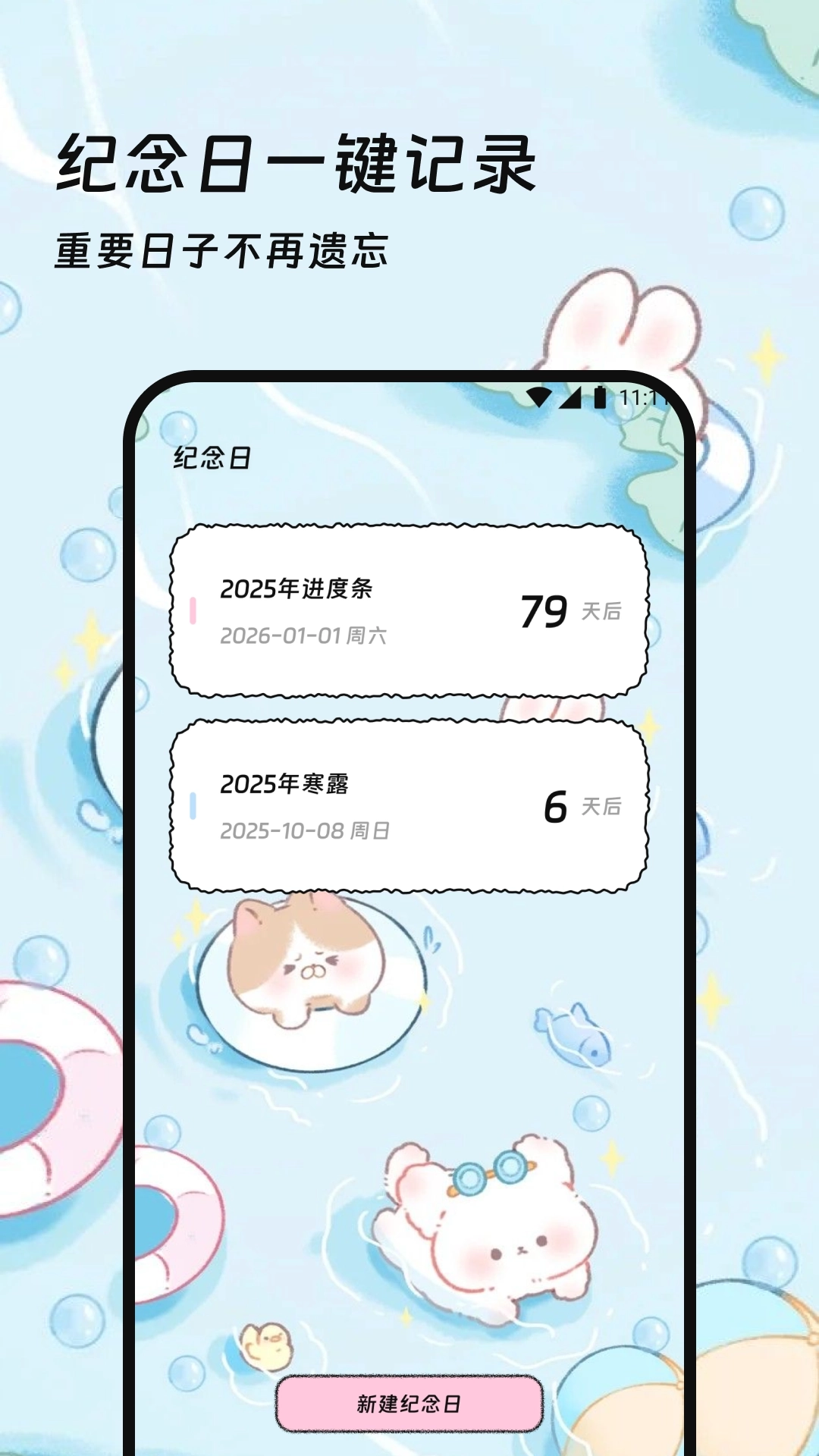 道韵流量助手手机版