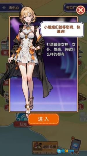 模拟经营大师图3