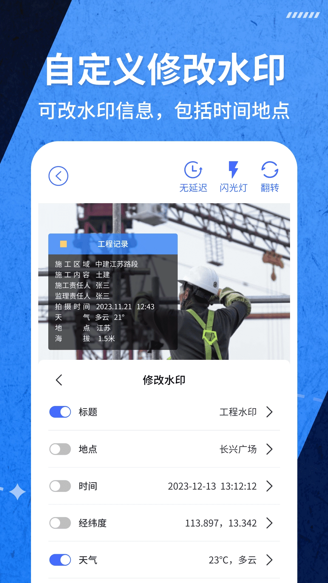 爱打卡水印相机图2