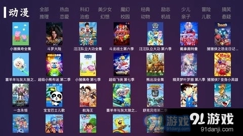 飞扬tv图3