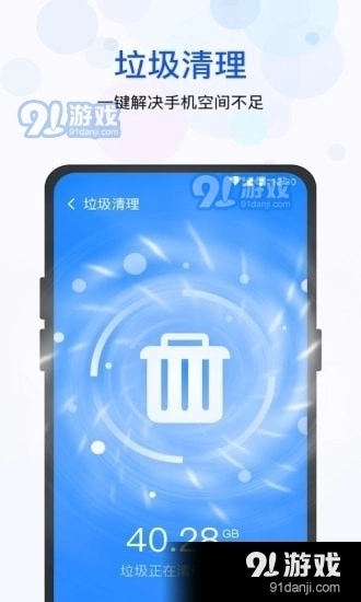 极快清理管家图3