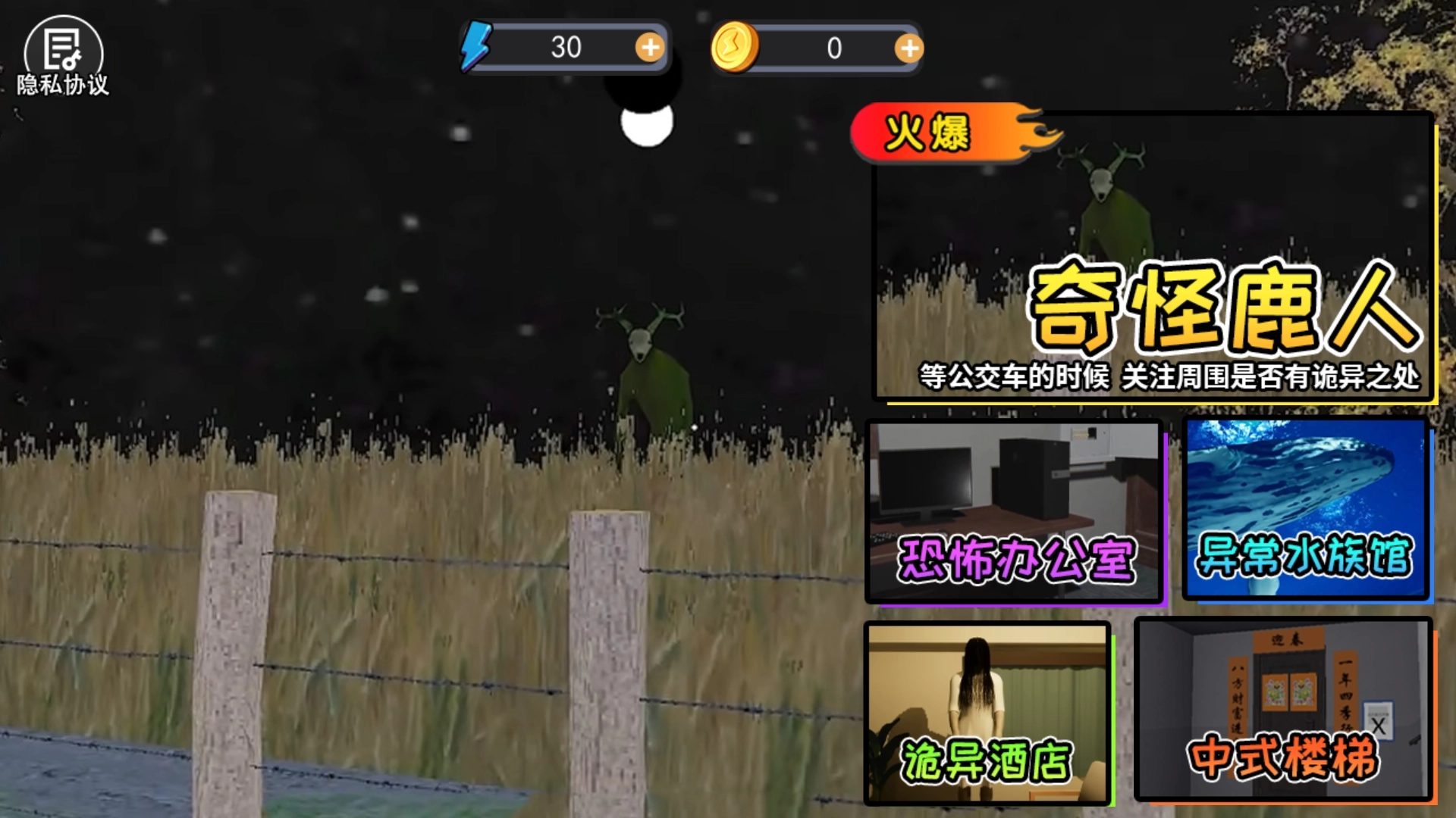 伪人公交车游戏图3