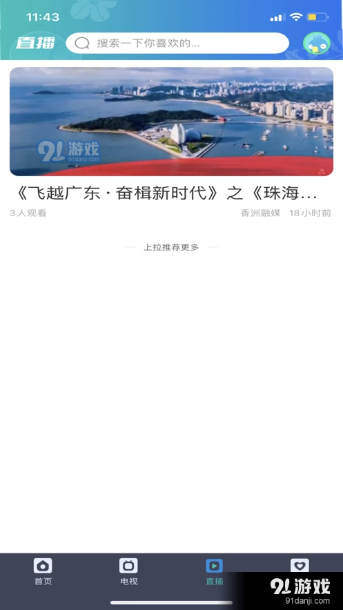 香洲范图3