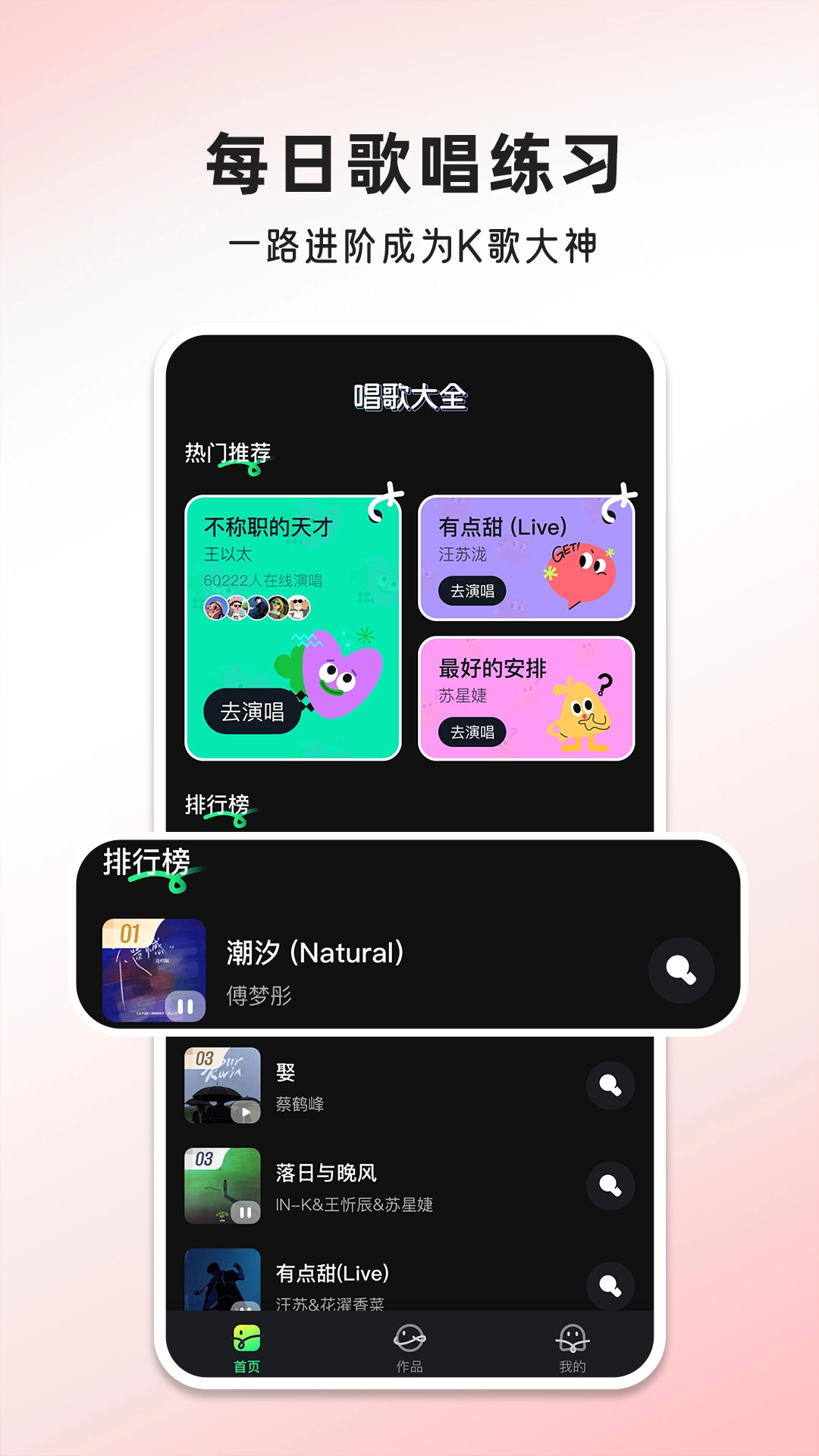 老歌免费唱图3