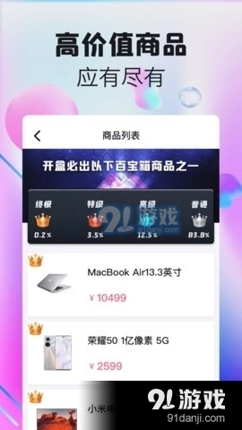 潮物盲盒造物图2
