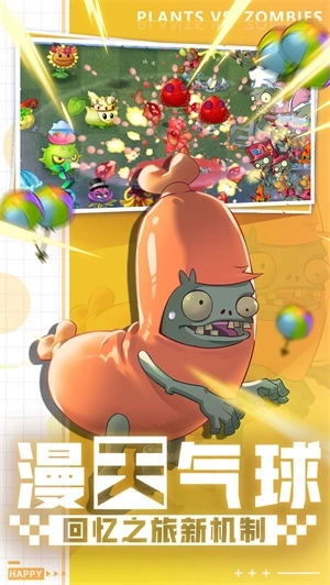 植物大战僵尸2黑侠MOD菜单版