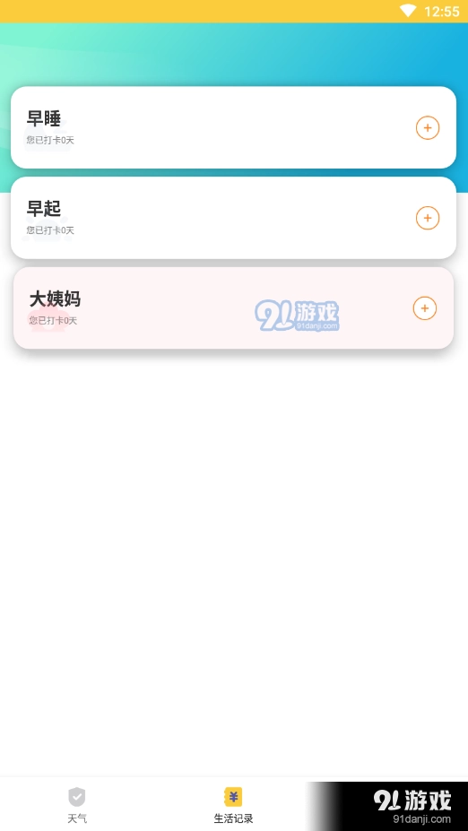 天气瓶图2