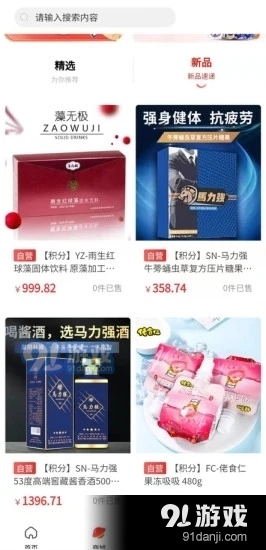 集社商城图3