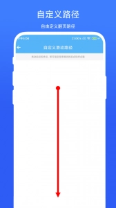 自动翻页器图2