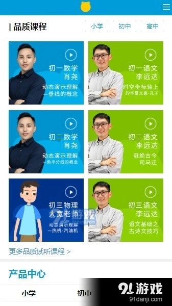 王后雄网课图5