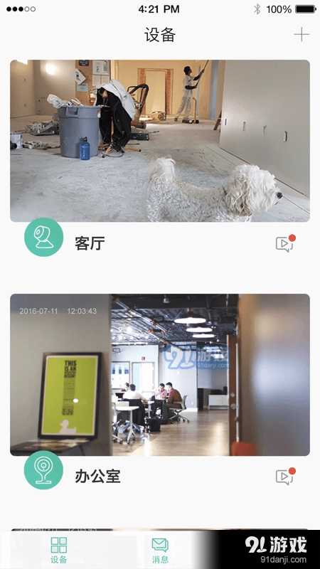 CloudEdge图1
