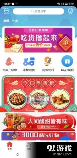 玩转伊宁图1