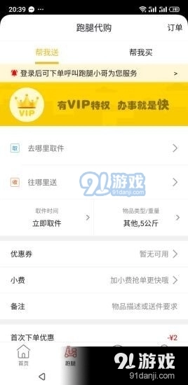 玩转伊宁图2