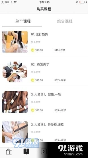CCS烫发图2