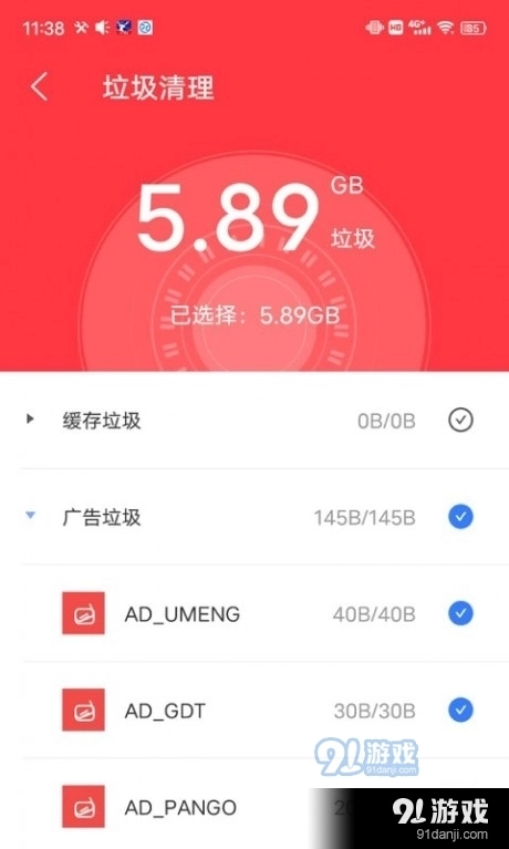 阳光清理管家(4)