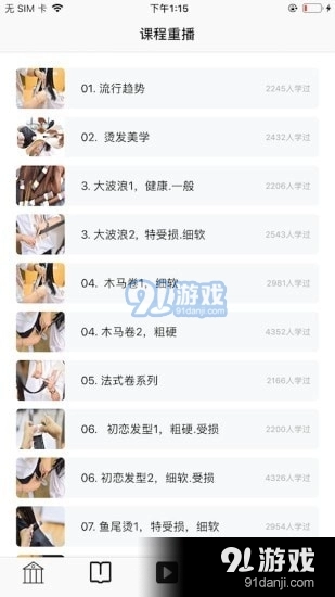 CCS烫发图3
